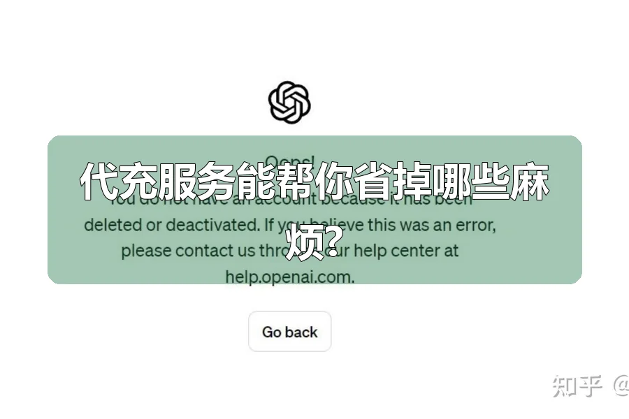 代充服务能帮你省掉哪些麻烦?
